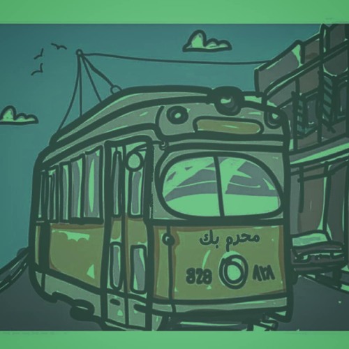 من محرم بيه نحدثكم ( ليه يا دنيا الواحد بيقرب من ناس بيعاه)