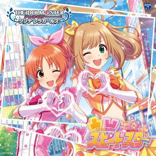 凸凹スピードスター (M@STER VERSION)
