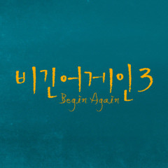 Real_김필X임헌일 (비긴어게인3)