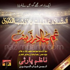 aik bar aur mujhey goud maie ly lou baba - nazim party - shabab ul momineen