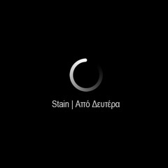 Stain | Από Δευτέρα