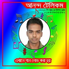 Bolbona_Go_Ar_Kono_Din_2_Baul_Sukumar_Bangla_New_Song_2019_Official_Music_