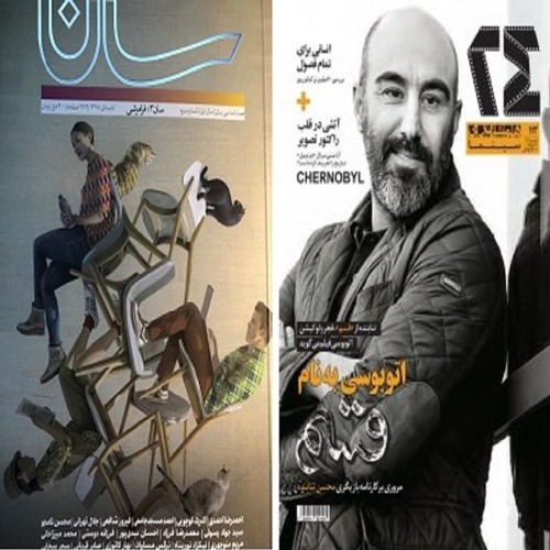 Stream مرور هفتگی مجلات ایران ٨ شهریور ١٣٩٨ / ٣٠ اوت ٢٠١٩ by BBC