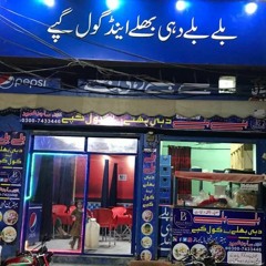 Main Lajj Palan Dy Larr