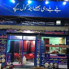 Main Lajj Palan Dy Larr