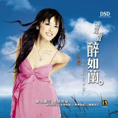 Ni Dao Di Ai Shui