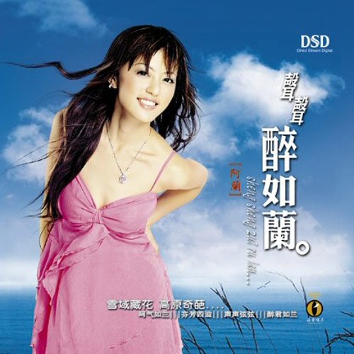 Ni Dao Di Ai Shui