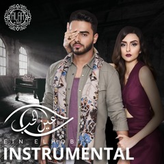 Ahmed Alaa - Ein El Hob (Instrumental) / احمد علاء - موسيقى عين الحب