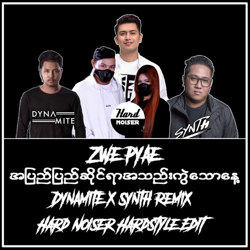 International Heard Broken Day (Hard Noiser Edit)
