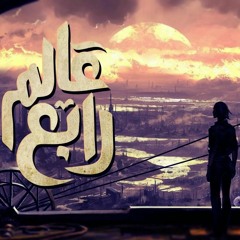 الجوكر - عالم رابع