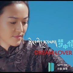 ༼སྙིང་གི་སྐྱ་ཡ།༽ by Gar Khado  Bangyal