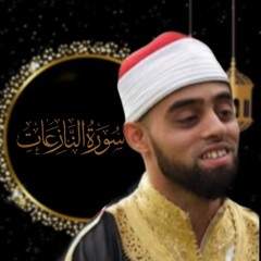 Surah An Naziaat Chapter 79