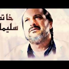 خاتم سليمان