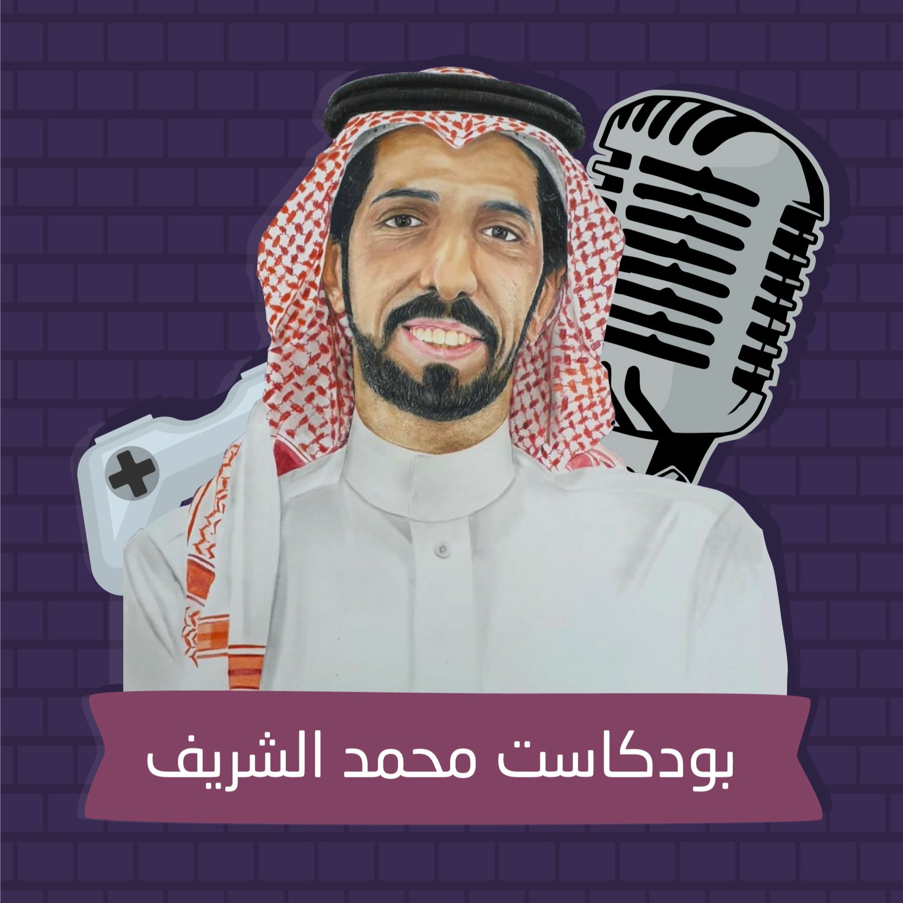 موسيقى البودكاست (النسخة الكاملة) episode artwork