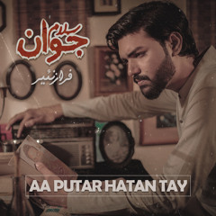Salam Jawan | Aye Putter Hattan Te Nai Wikdey | Faraz Nayyer