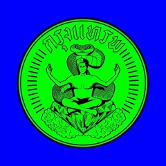 กรุงแทรพ (feat. 1Mill, Diamond)