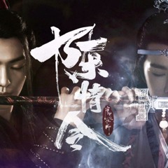 無羈_陳情令_片尾曲_Piano&Erhu_Sophia&typerhu