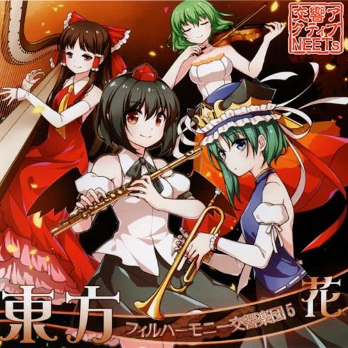 Stream 六十年目の東方裁判 By Viktor Laurent Listen Online For Free On Soundcloud