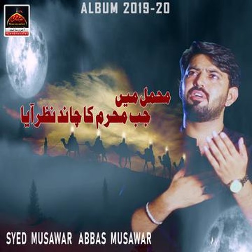 Syed Musawar Abbas Musawar - Musaley Pay Akbar Ki Maa Ro Rahi Hai - 2019