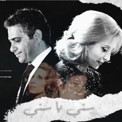 Stream على رمش عيونها .. ربيع الخولي by Aly khedr | Listen online for free  on SoundCloud