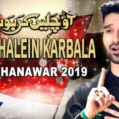 Ali Shanawar Aao Chalein Karbala 1441 2019