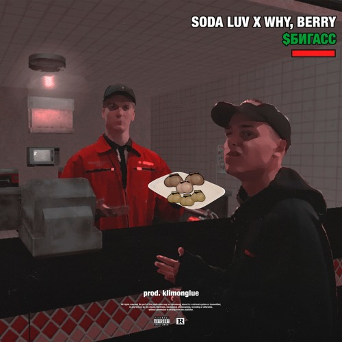 SODA LUV X WHY BERRY - БИГАСС