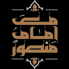 منتدى صوت الرادود