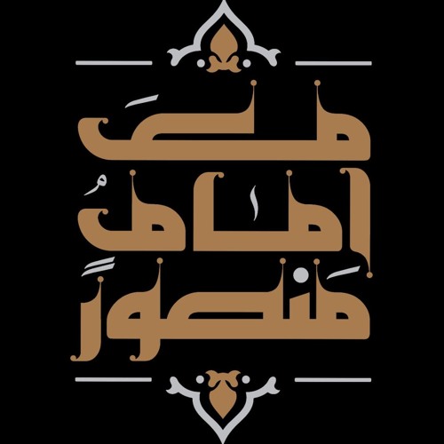 منتدى صوت الرادود