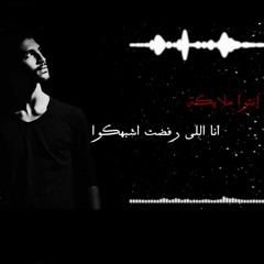 Ahmed Fouad - Ento Malayka (Promo) انتوا ملايكة [#التراك_كامل_موجود_دلوقتى_على_اليوتيوب👇]