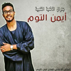 احرموني ولا تحرموني - قعدة عود