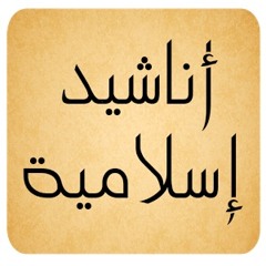 أتتني في سكون الليل - محمود السيد