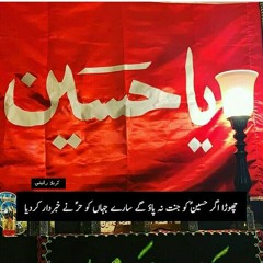 Khuda Khair Karey Nadeem Sarwar #noha | 1441 / 2019