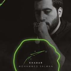 Mohammed Salman - Khabar (Arabic-Farsi)محمد سلمان - خبر عربي فارسي
