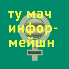 Episode 11: Журналистка Елена Догадина о своем расследовании домогательств Айрата Мухарлямова