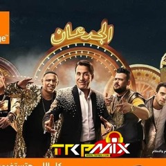 2020 مهرجان الجدعان احمد شيبه و المدفعجيه اعلان اورنج ع الدرامز