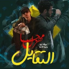 سيف ليو - التقايل