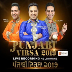 Saanjh | Manmohan Waris | Punjabi Virsa 2019 | 6 Sep