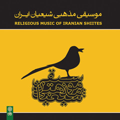 Sahar Khani/The Religious Music of Iranian Shiites