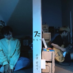 BAEKHYUN 백현 - UN Village Cover