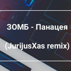 Зомб - Панацея (JurijusXas Remix)