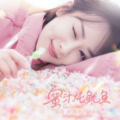 [Renewed cover] Bánh mì sữa bò - Dương Tử (牛奶面包 - 杨紫)