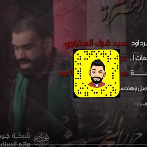 سيد شرف الستراوي | حلم النصرة | ليلة 6 محرم | مأتم السنابس 1441 هـ