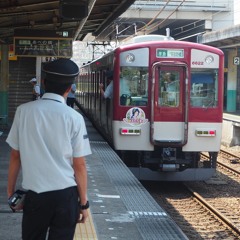 南大阪線