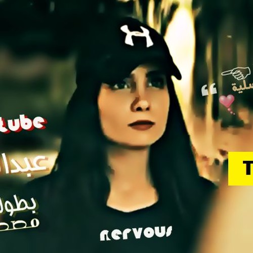 Stream howa dah | Listen to الاغنية اللي رقصت بنات مصر كلها playlist online  for free on SoundCloud