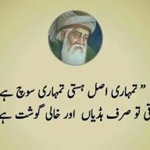 Stream Motivational Quotes All In One (in urdu) by Raqeeb_Raees_2019