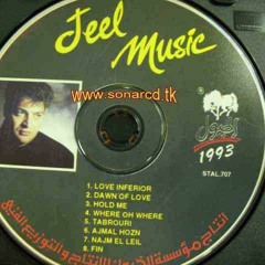Down of love - Dany & حميد الشاعري