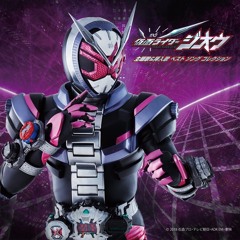 Next New World (Instrumental.)