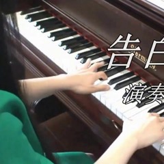 Kokuhaku no yoru (告白の夜) - Ayasa | Piano Cover (Đêm Tỏ Tình)