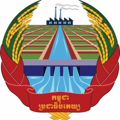 National Anthem of Democratic Kampuchea ''ដប់ប្រាំពីរមេសាជោគជ័យ'' (1975-1979)