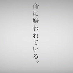 【OukiTsu】Hated By Life Itself/โดนชีวิตเกลียดชัง「Thai version」 Short ver.